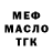 МЕФ мука Uhlan