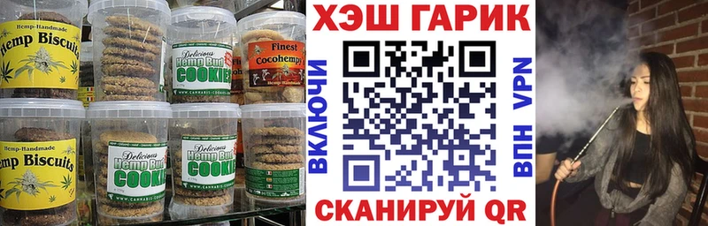 Печенье с ТГК конопля  Купить закладки  Светлогорск 