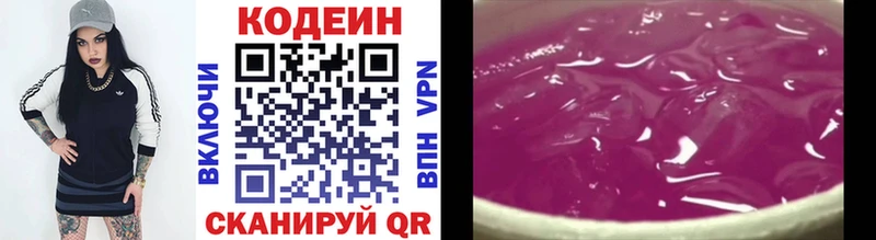 Codein Purple Drank  Купить закладки  Светлогорск 