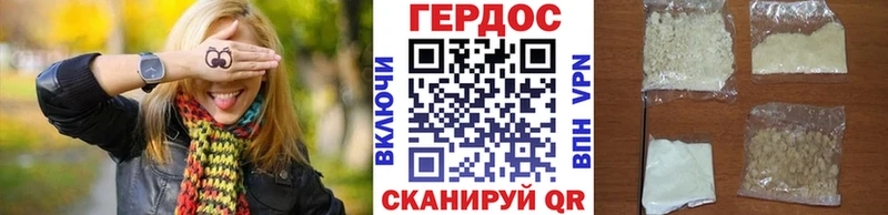 Героин гречка Купить Светлогорск