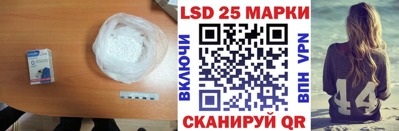 LSD-25 экстази ecstasy  Купить закладки  Светлогорск 
