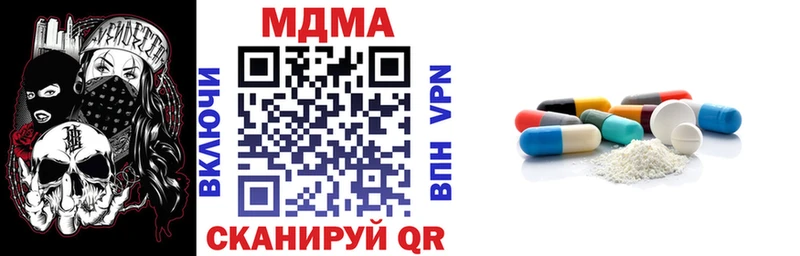 MDMA молли  Купить где  Светлогорск 